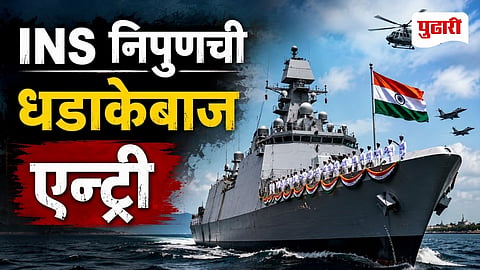 INS Nipun Indian Navy
