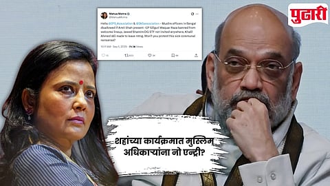 Moitra On Amit Shah