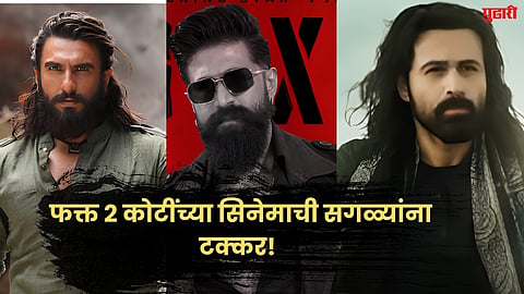 Box office collection