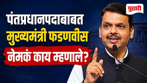 Devendra Fadnavis