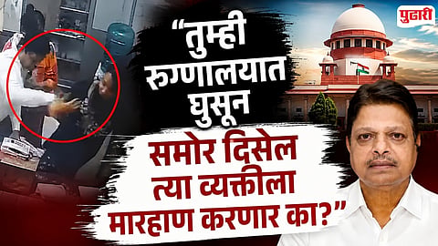 Supreme Court On Doctor Assault Bail