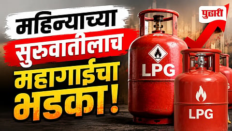 Commercial LPG Cylinder Price