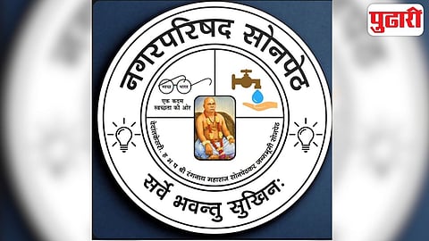 Sant Rangnath Maharaj emblem
