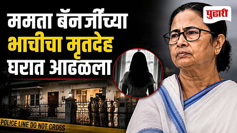 Brishti Mukherjee Death
