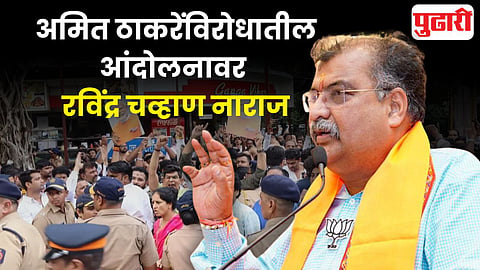 Ravindra Chavan