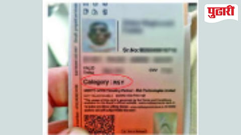 MSRTC NCMC card issues