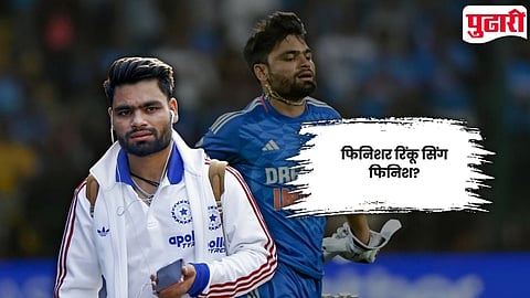 Rinku Singh Dropped