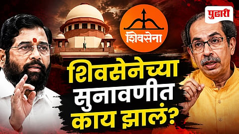 Shiv Sena Symbol Case