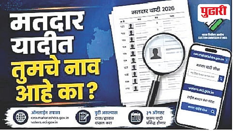 Jalna voter list 2026