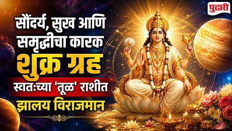 Shukra Gochar in Tula 