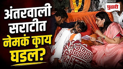 Manoj Jarange Patil Maratha Reservation Protest