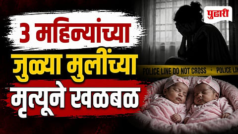 Bengaluru Twin Baby Death Case