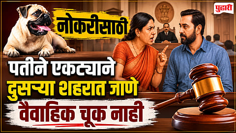High Court Divorce Judgment