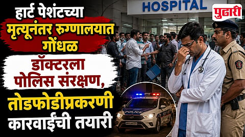 Nagpur Hospital Vandalized