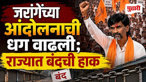 Manoj Jarange Patil Protest