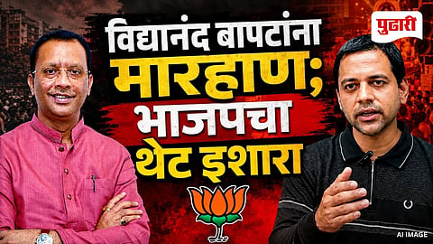 BJP on Vidyanand Bapat