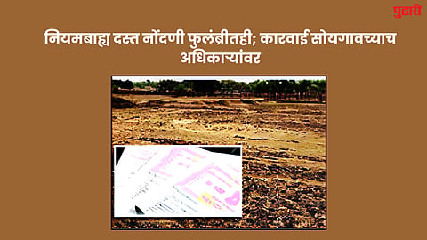 Sambhajinagar News