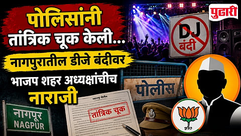Nagpur DJ Ban Controversy