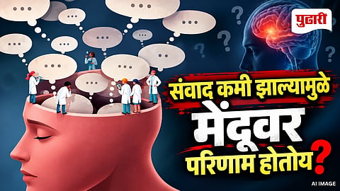 People Talking Less