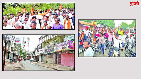 Maratha Reservation