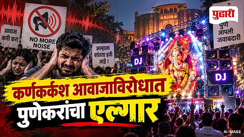 Pune DJ Loudspeaker Noise Protest
