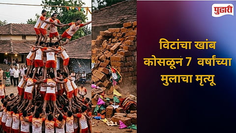 Malvani  Chikuwadi Dahi Handi Accident