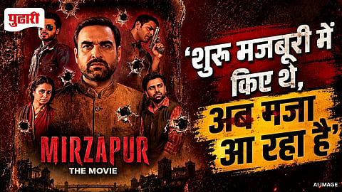 Mirzapur The Movie Box Office Collection