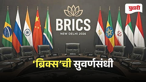 BRICS