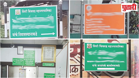 Pimpri Chinchwad Nameplates