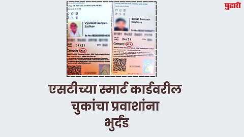 ST Bus smart card