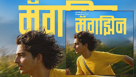 New Movie magazine