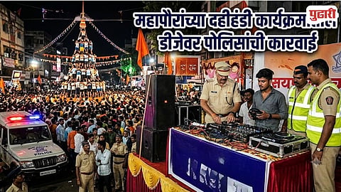 Sangli Mayor Dahi Handi 