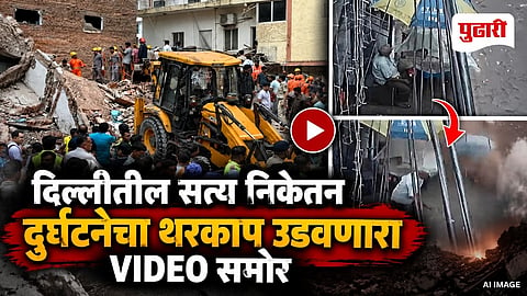 Delhi Satya Niketan Building Collapse Video