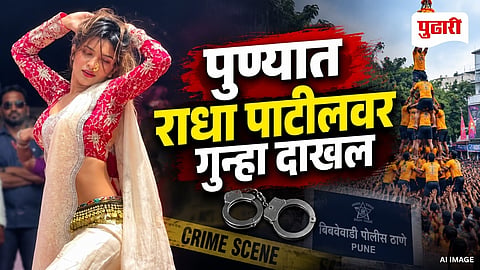 Radha Patil Pune Dahi Handi Case