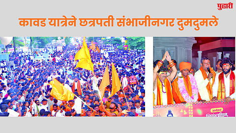 Kavad Yatra 