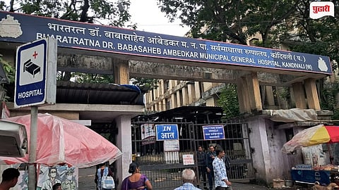 Kandivali Blood Bank