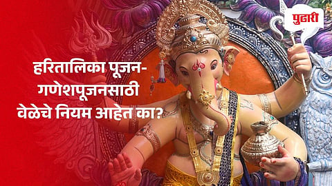 Ganesh Chaturthi 2026 