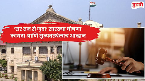 High Court on Bareilly violence 