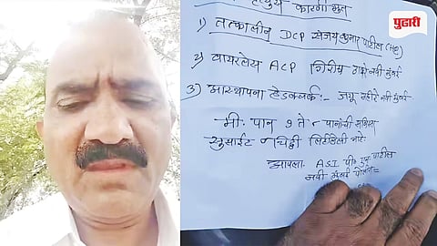 Pandurang Patil Case
