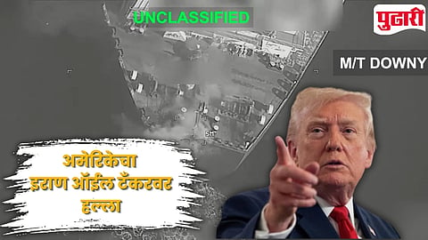 USA Destroys Iran Oil Tankers