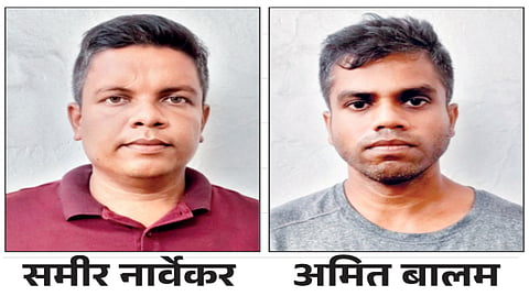 ₹3 Crore Fraud Case |