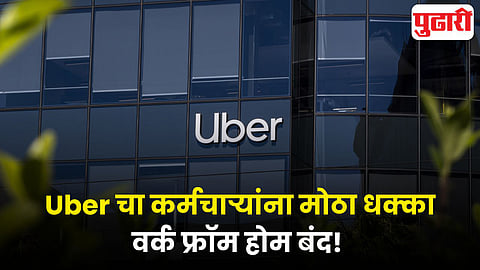 Uber 