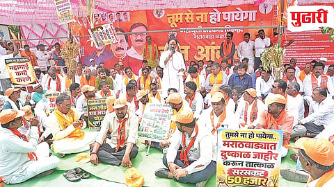 Dharashiv Shiv Sena protest