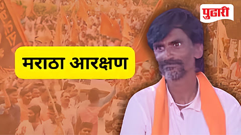 Maratha reservation protest
