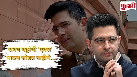 Raghav Chadha Ex partner