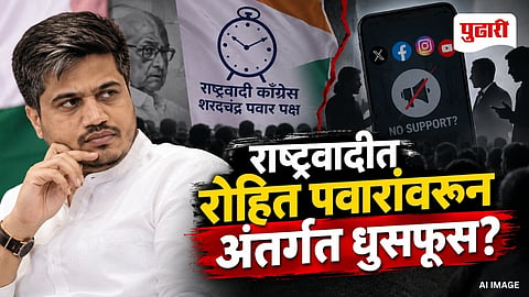 Rohit Pawar 