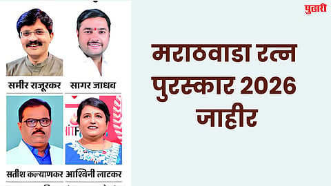 Marathwada Ratna Award 2026