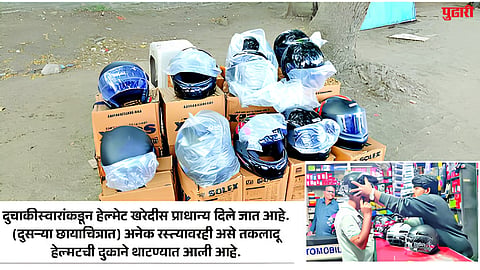 Helmet News