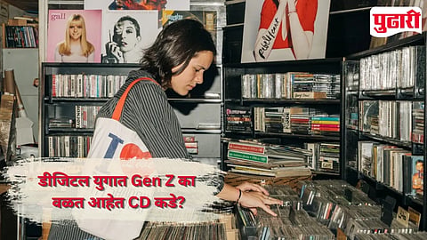 Gen Z CD Sales Surge