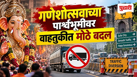Pune Ganeshotsav Traffic Restrictions 2026